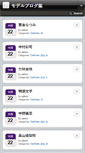 Mobile Screenshot of model-blog.org