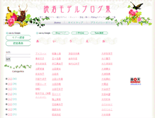 Tablet Screenshot of model-blog.org